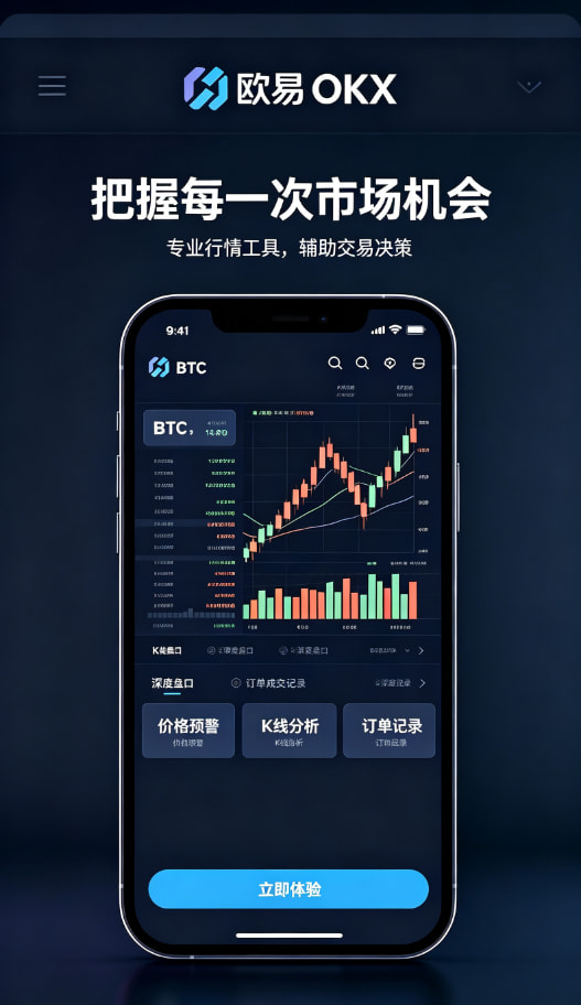 欧交易所APP安全理财建议